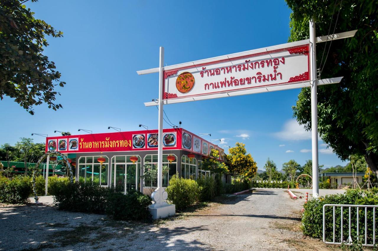 Golden Dragon Kanchanaburi Luaran gambar